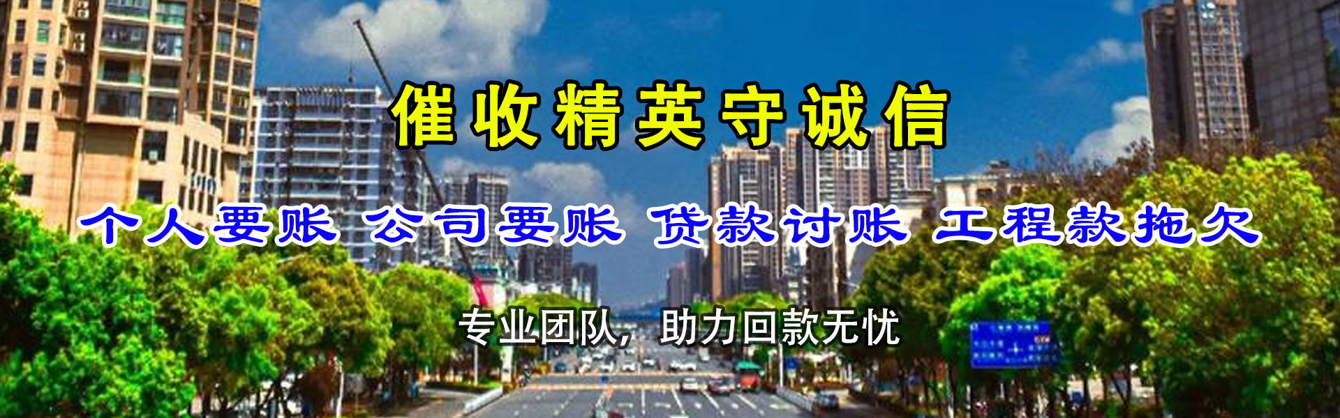 汉阳追债公司