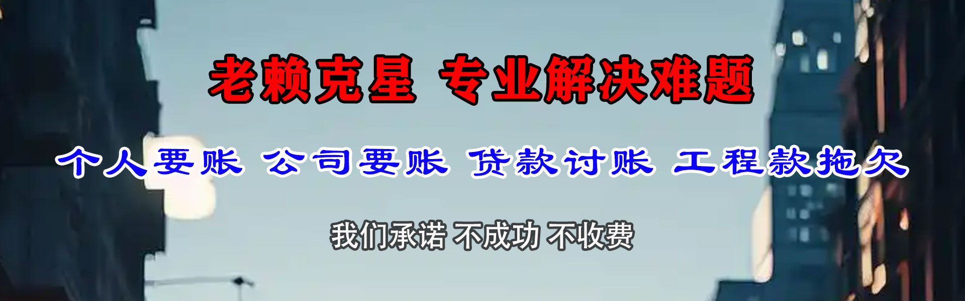 汉阳催账公司